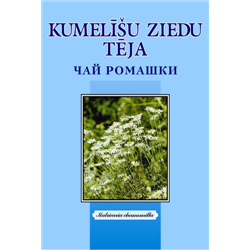 Kumelīšu tēja, 30g