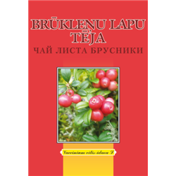 Brūkleņu lapu tēja, 25g