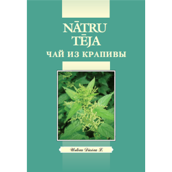 Nātru tēja, 25g